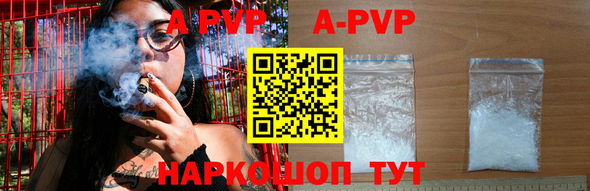 A-PVP мука  Вход с VPN  A-PVP кристаллы  A-PVP СК  Alpha-PVP  Лабытнанги 