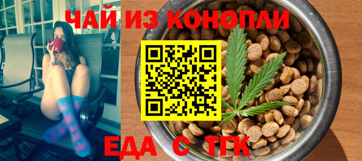 Лабытнанги  Cannafood конопля  Вход с VPN 