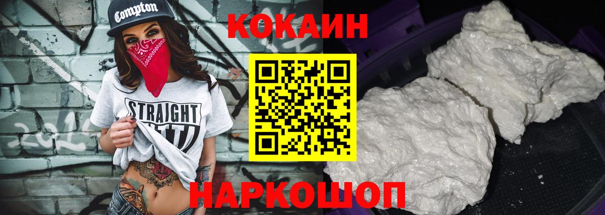 Кокаин 98%  COCAIN  Лабытнанги  КОКАИН 99%  Вход с VPN 