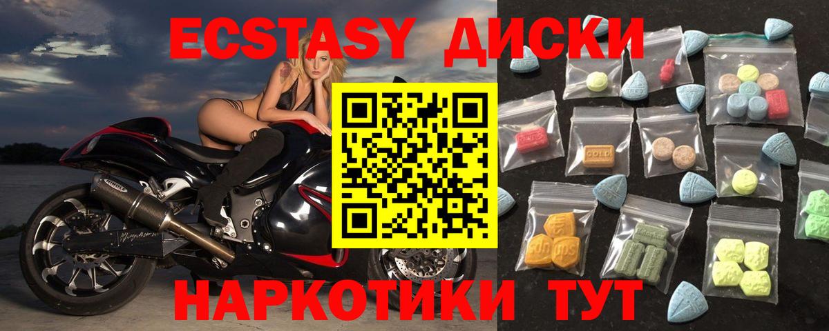 Экстази 280 MDMA Лабытнанги