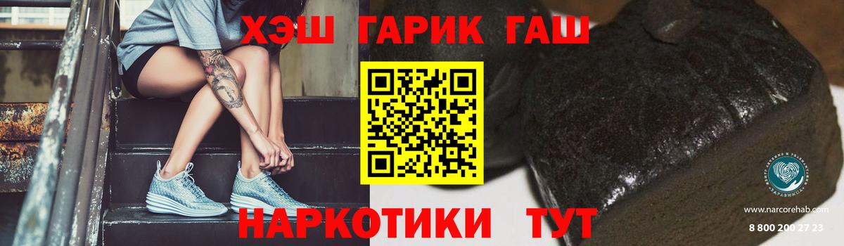 ГАШ Cannabis  ГАШ Cannabis  Гашиш  Лабытнанги  Вход с VPN 