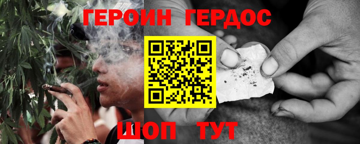 Героин  Вход с VPN  Лабытнанги  ГЕРОИН хмурый 