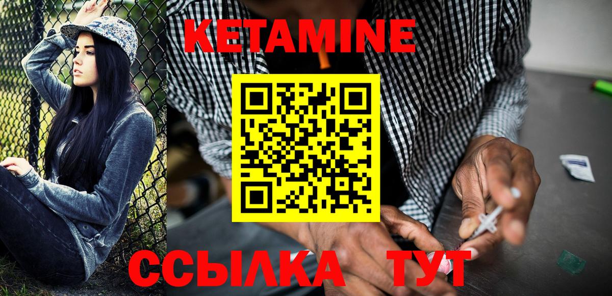 КЕТАМИН ketamine  КЕТАМИН ketamine  площадка наркотические препараты  Лабытнанги  Вход с VPN 