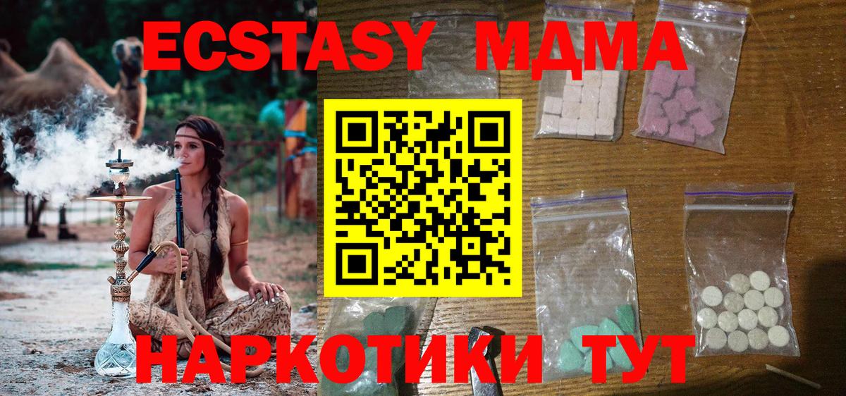 МДМА VHQ  МДМА  Лабытнанги  МДМА Molly  Вход с VPN 