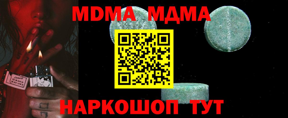 МДМА молли Лабытнанги