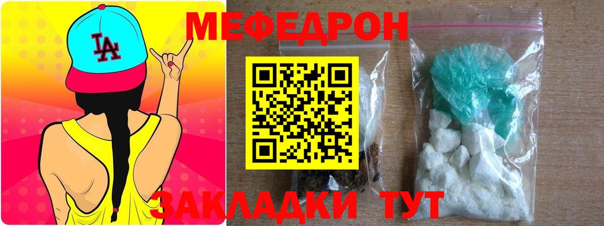 Меф  Лабытнанги