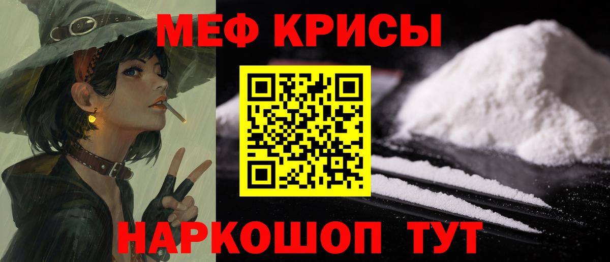 Лабытнанги  МЕФ 4 MMC  где найти   Меф  МЕФ mephedrone  Вход с VPN 