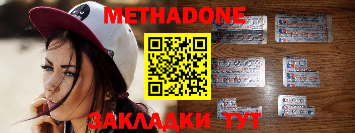 Метадон кристалл Лабытнанги
