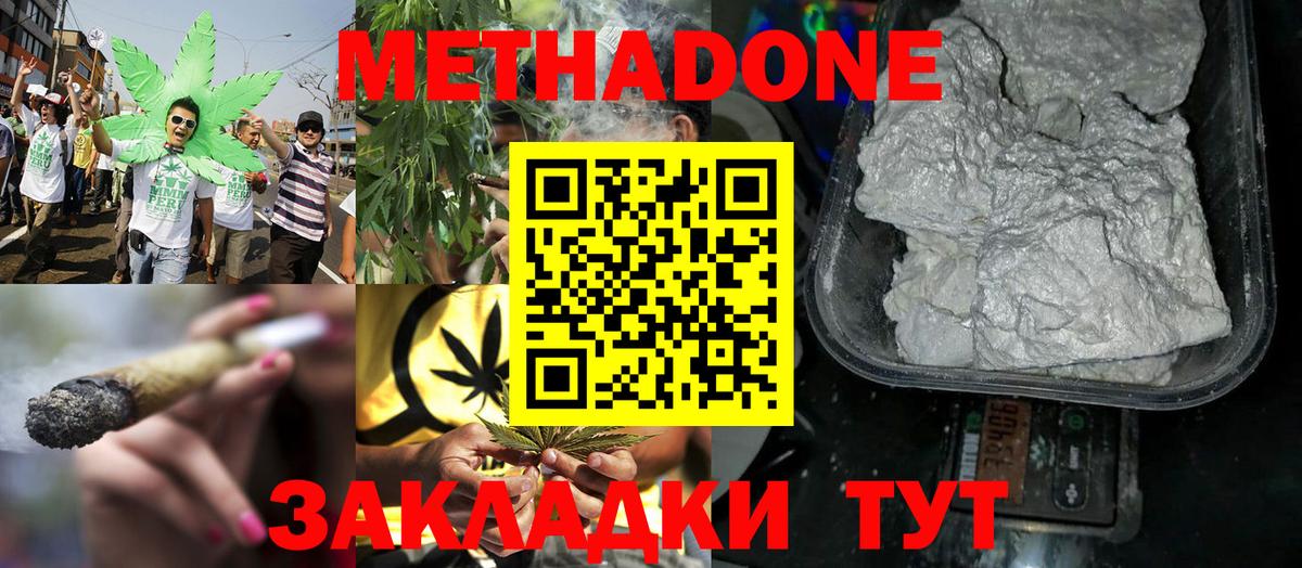 Лабытнанги  Метадон мёд  Метадон methadone  мега ССЫЛКА  Вход с VPN 