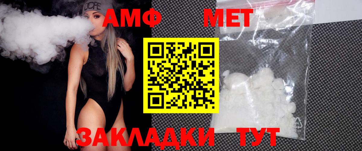 МЕТАМФЕТАМИН Декстрометамфетамин 99.9%  Вход с VPN  Лабытнанги 