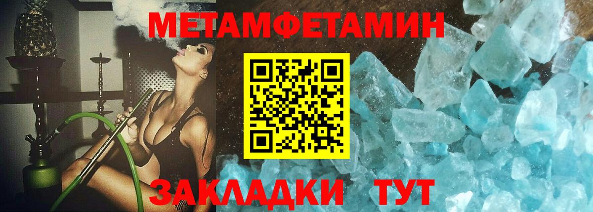 Первитин мет Лабытнанги