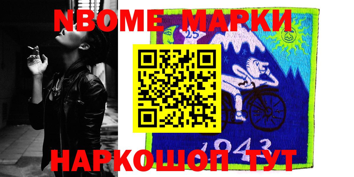 Марки 25I-NBOMe  Вход с VPN  Лабытнанги  Марки N-bome 1,8мг 