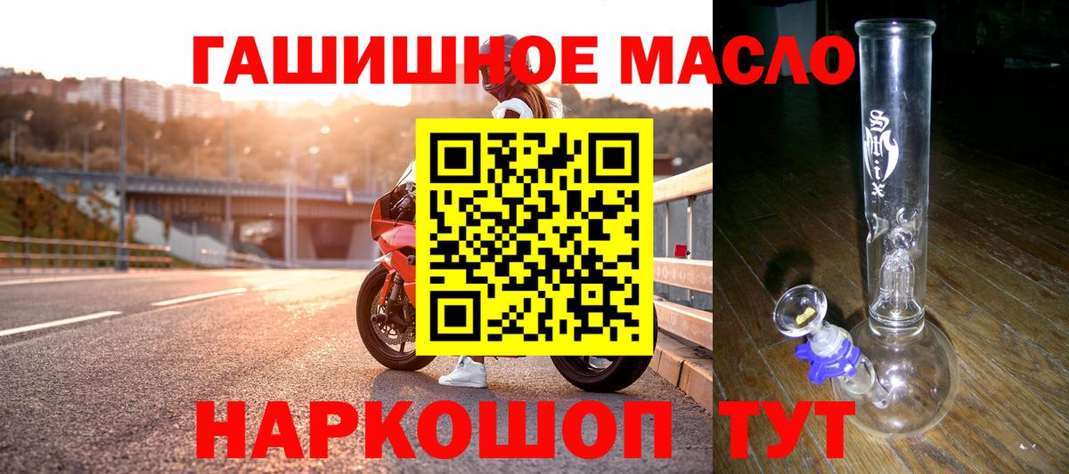 Дистиллят ТГК жижа Лабытнанги
